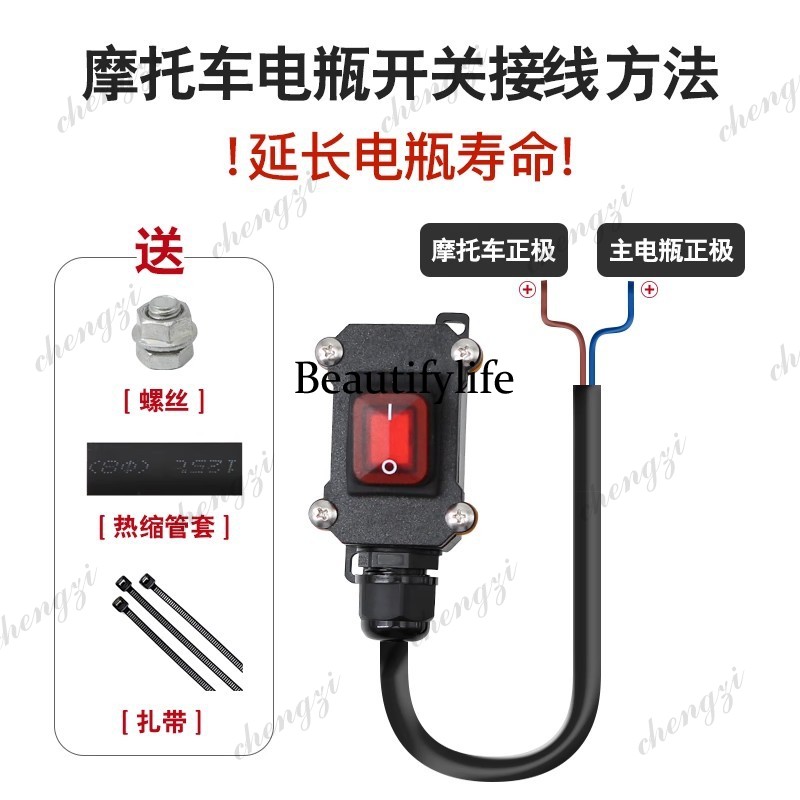 Interruttore di spegnimento ba - Motorcycle Cylinder recensione e prezzo